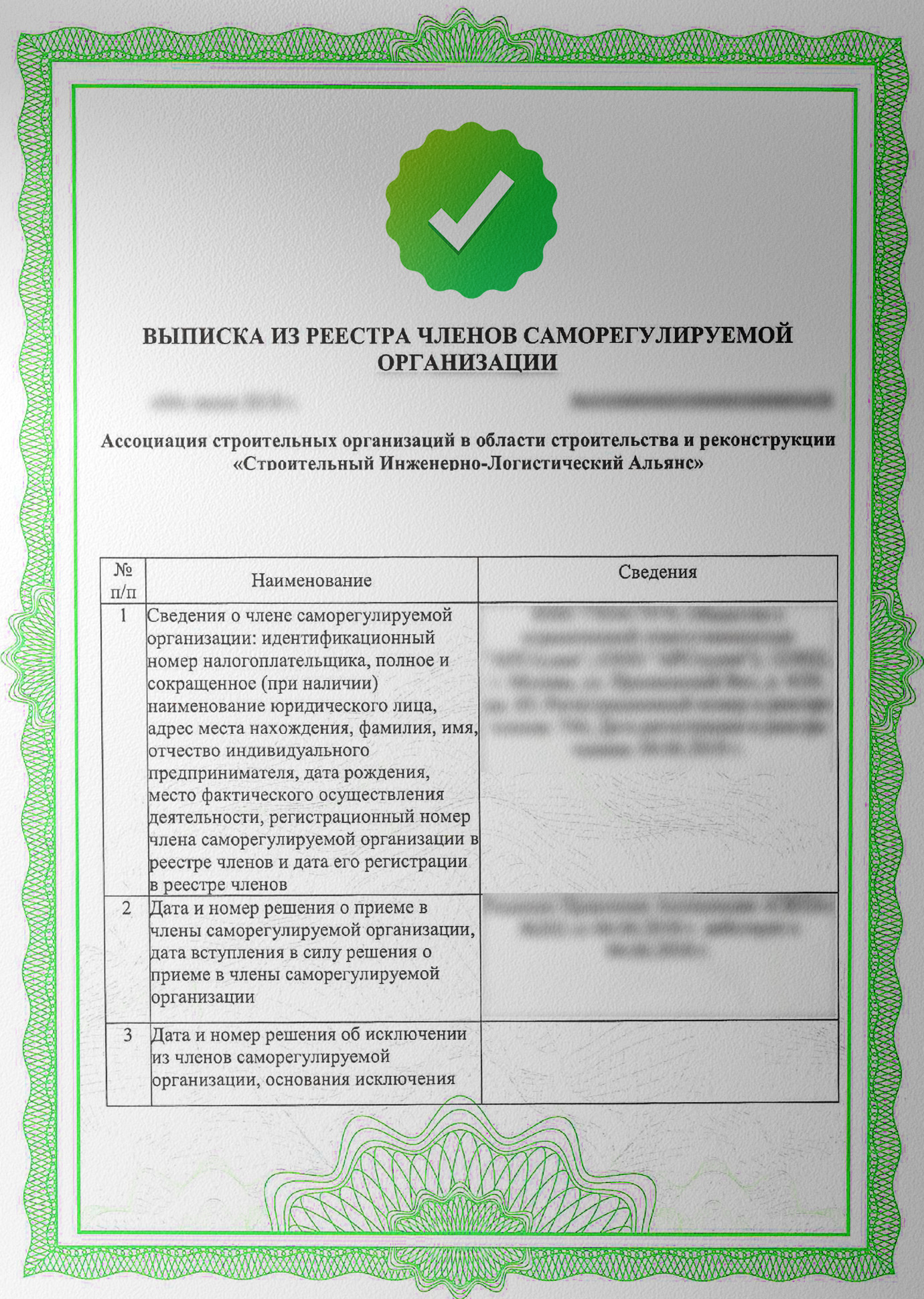 Заголовок